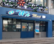 국군복지단 바다마을마트