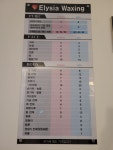 엘리시아왁싱