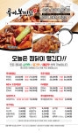 루이봉찜닭