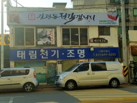 예인새김방