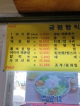 궁평항 수산물직판장 4호