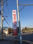 탑모터스
