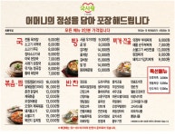 국사랑 회룡역점