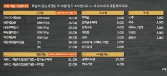 구이구이쪽갈비세교점