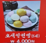황둔쌀찐빵손만두 서산해미점