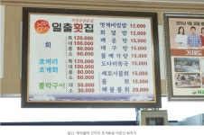 매미성코끼리조개전문 일출횟집