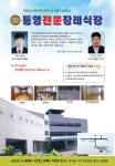 통영전문장례식장
