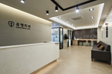 유명치과의원