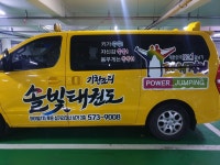 기합소리 솔빛태권도