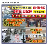 하당보석사우나찜질방