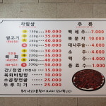 북삼생고기