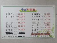흥실생고기
