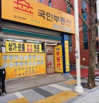 국민부동산공인중개사사무소