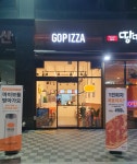 고피자 파주야당역점
