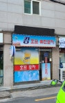 킹호프퓨전포차