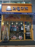 와플대학 인천청라캠퍼스