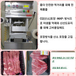 농업회사법인 한올축산