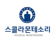 스콜라몬테소리 본사