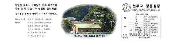 봉암성지 신자촌