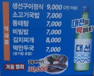 청해식당