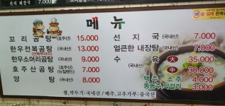 할매소머리곰탕