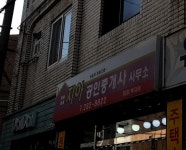 지아공인중개사사무소