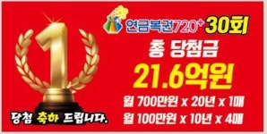 영진복권방