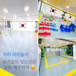 신주례태권도 저학년전문교육관