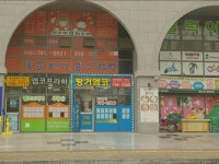 평거엠코공인중개사사무소