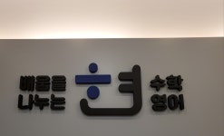 현수학영어학원 덕정 본관