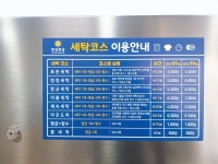 하이빌빨래방