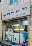 헤어매니저