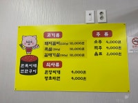 만복이네연탄구이