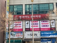 엘피아노 음악학원