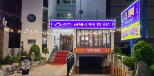 진하 더케이 콘도 리조트