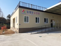 늘평안요양원