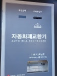 금강충전소