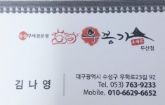 우봉가