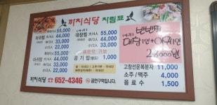 까치식당