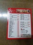 두남자 떡볶이