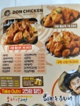 돈치킨 삼방안동점
