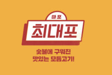 최대포