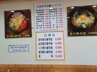 24시전주명가콩나물국밥 일곡점