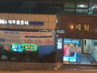 필통노래연습장