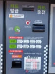 금강충전소