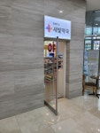 새빛약국