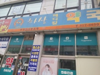 하상메디칼약국