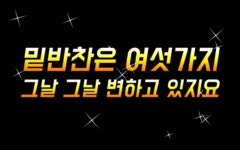 포항재래식손두부