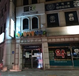 참사랑내과의원