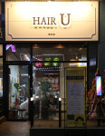 헤어유